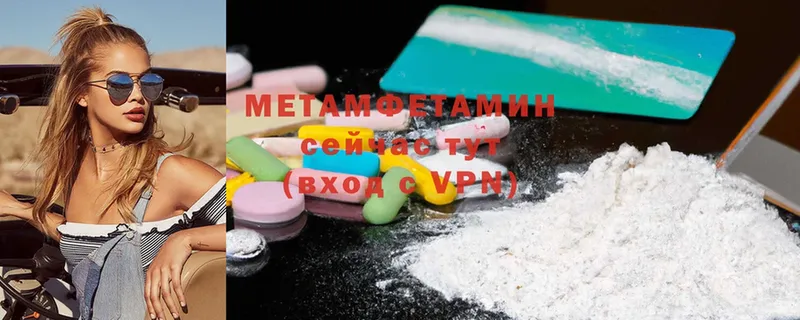 Метамфетамин Methamphetamine  Югорск 